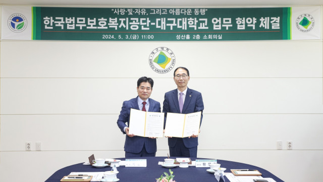 한국법무보호복지공단 황영기 이사장(오른쪽)과 대구대학교 박순진 총장이 업무 협약 체결 후 기념사진을 촬영하고 있다