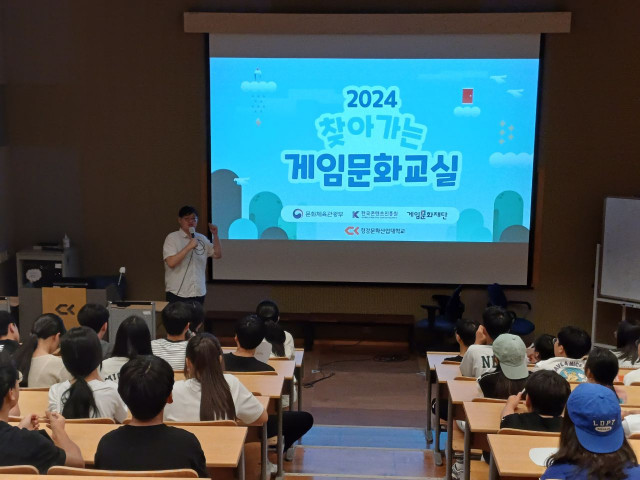 게임문화재단이 문화체육관광부, 한국콘텐츠진흥원과 함께 ‘2024 찾아가는 게임문화교실’ 진로체험 프로그램을 성황리에 마무리했다(제공=게임문화재단)