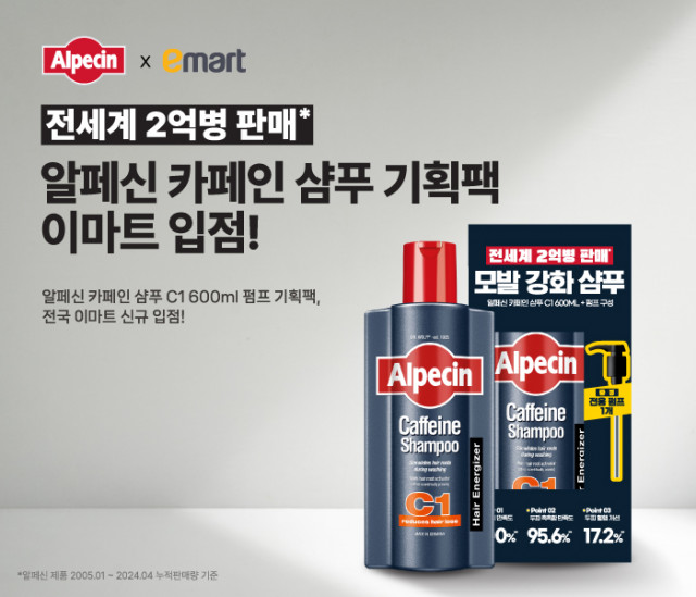 알페신 카페인 샴푸 C1 600ml 기획팩