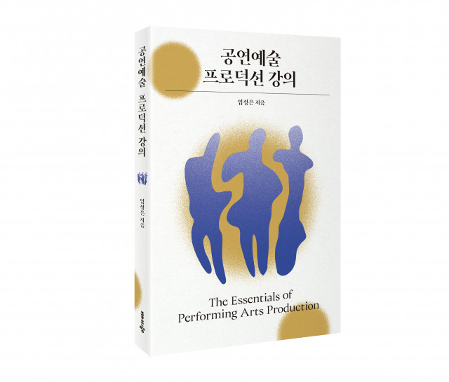 임정은 지음, 좋은땅 출판사, 183쪽, 1만9000원