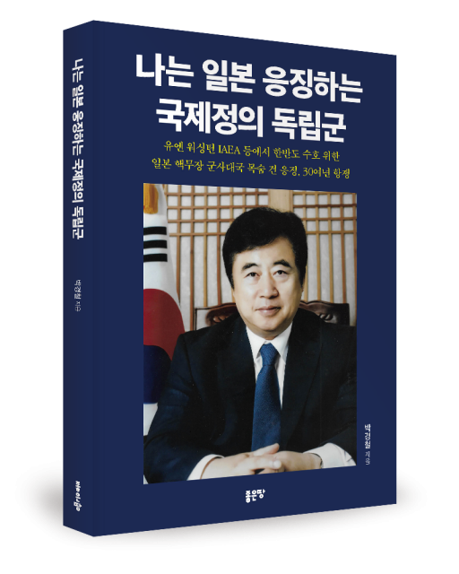 박경철 지음, 좋은땅출판사, 308쪽, 2만0000원