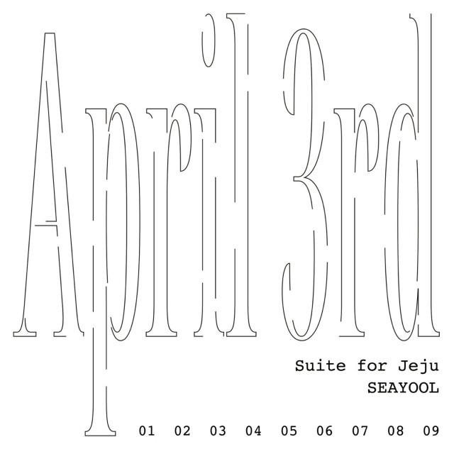 음악가 시율의 정규 1집 앨범 ‘April 3rd’